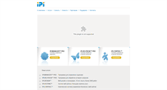 Desktop Screenshot of ipi.ru