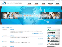 Tablet Screenshot of ipi.co.jp